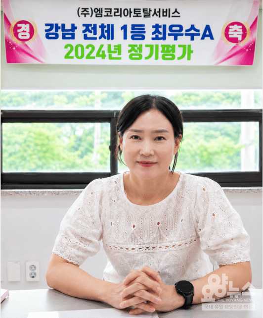 엠코리아토탈서비스  황서현센터장(사진=요양뉴스)