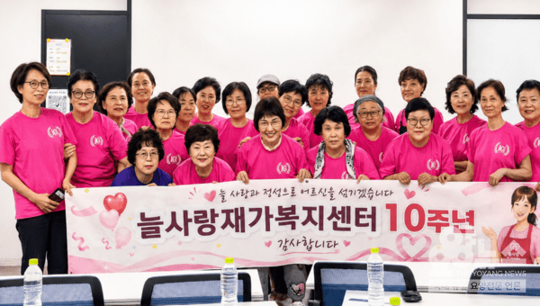 10년의 동행, 함께해 온 요양보호사들(사진=요양뉴스)
