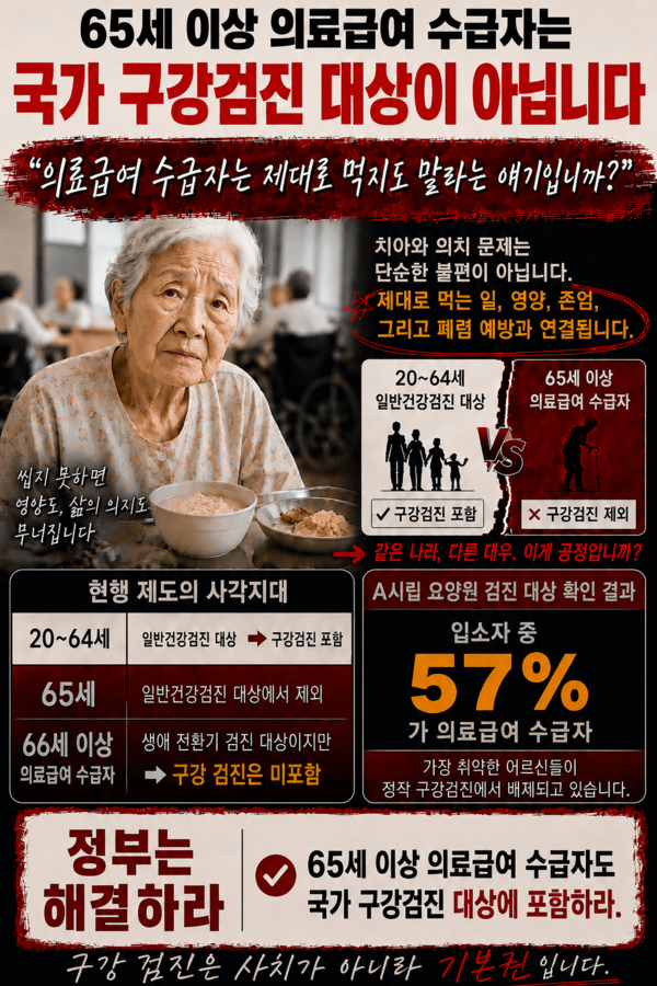 (이미지 = 대한치매구강건강협회 제공)