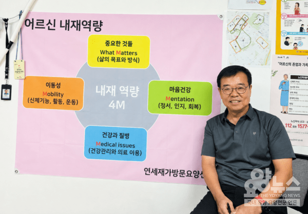 연세재가방문요양센터 정영상센터장(사진=요양뉴스)