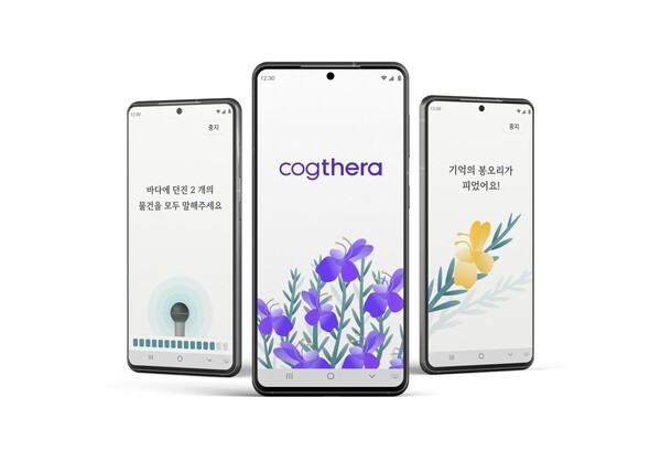 코그테라의 실제 앱 화면 (사진 = 이모코그)