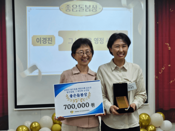 좋은돌봄상을 수상한 이경진 씨 (사진 = 장기요양요원지원센터)