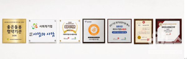 센터는 서비스 품질과 체계적인 운영을 위해 꾸준히 노력의 결과(사진=요양뉴스)