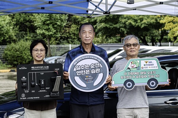 31일 강원도 원주운전면허시험장에서 '어르신 교통사고 제로 캠페인'의 일환으로 진행된 '페달 오조작 방지장치 지원사업' 장착 현장에서 관계자가 기념촬영을 하고 있다. (사진 = KB금융그룹)