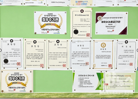 사랑재가센터의 발자취를 보여주는 벽면 상패들(사진=요양뉴스)