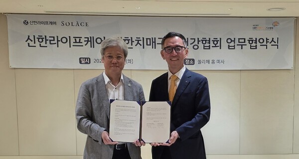 대한치매구강건강협회와 신한라이프케어는 구강건강 증진과 치매예방을 위한 업무협약을 체결했다. (사진 = 신한라이프케어 제공)