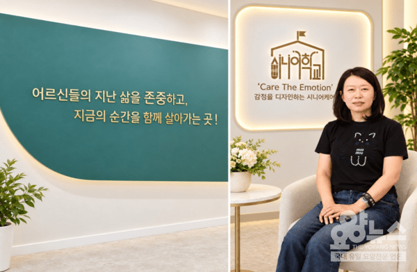 '존중 케어'를 중심으로 시니어학교만의 돌봄 문화를 만들어가는 박형래 원장(사진=요양뉴스)