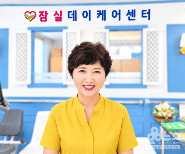 잠실데이케어센터에서 따뜻한 미소로 어르신을 맞이하는 김민성센터장(사진=요양뉴스)