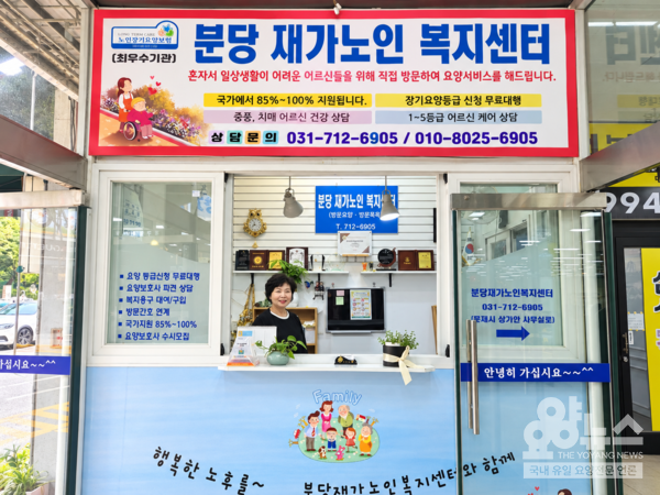 열린 창 너머로 이웃의 작은 물음에도 귀 기울이는 신경자 센터장(사진 =요양뉴스)