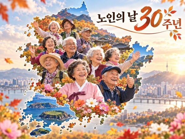 10월 2일은 노인의 날 30주년을 맞이하는 날이다. (사진=AI기반 요양뉴스 재구성)