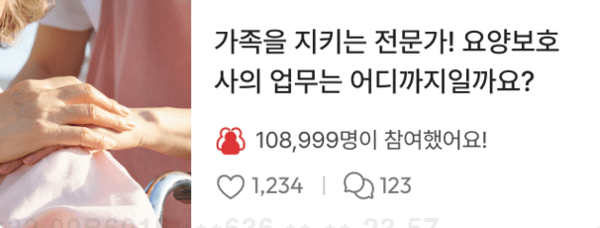 알지 앱의 객관식 퀴즈 화면 (사진=국민건강보험공단)