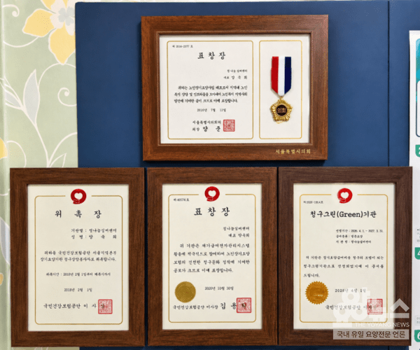 원칙을 지켜온 성실한 운영의 결실을 보여주는 정나눔실버케어(사진=요양뉴스)
