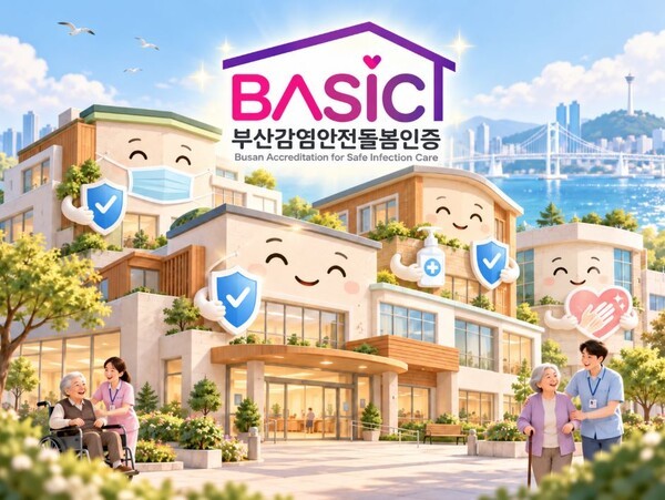 부산시는 노인요양시설 7곳을 ‘부산감염안전돌봄인증’ 기관으로 추가 선정했다. (그림=AI 기반 요양뉴스 재가공)