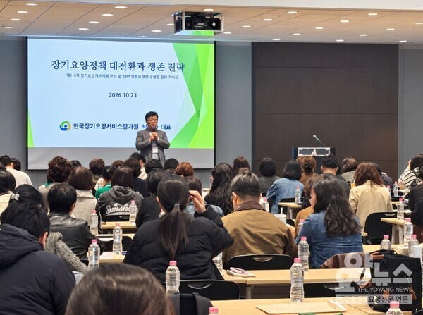 한국요양보호협회 이경규 상무이사가 인사말을 하고 있다. (사진=요양뉴스)